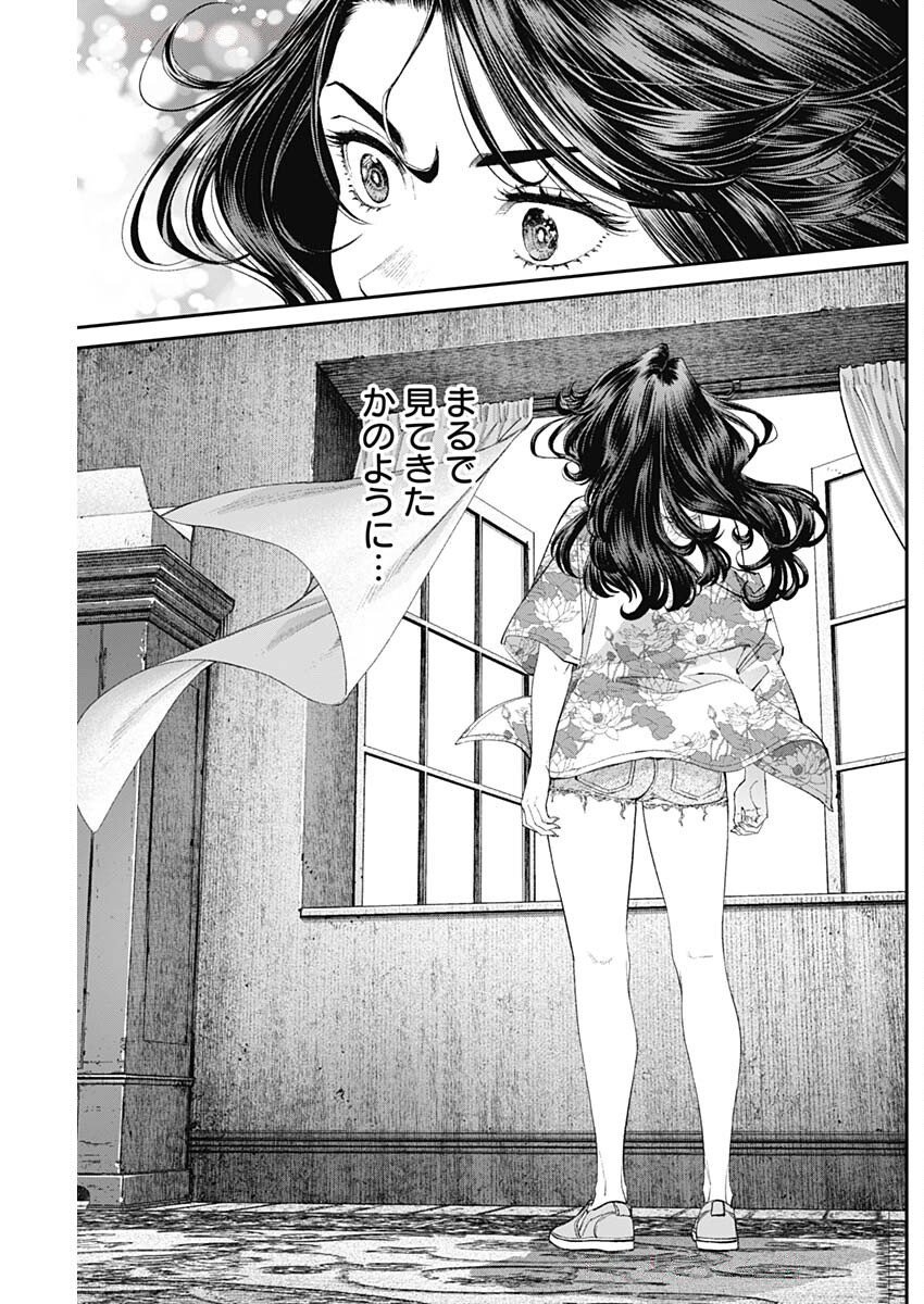 Sora wo Matotte Chap 52 - Next Chap 53
