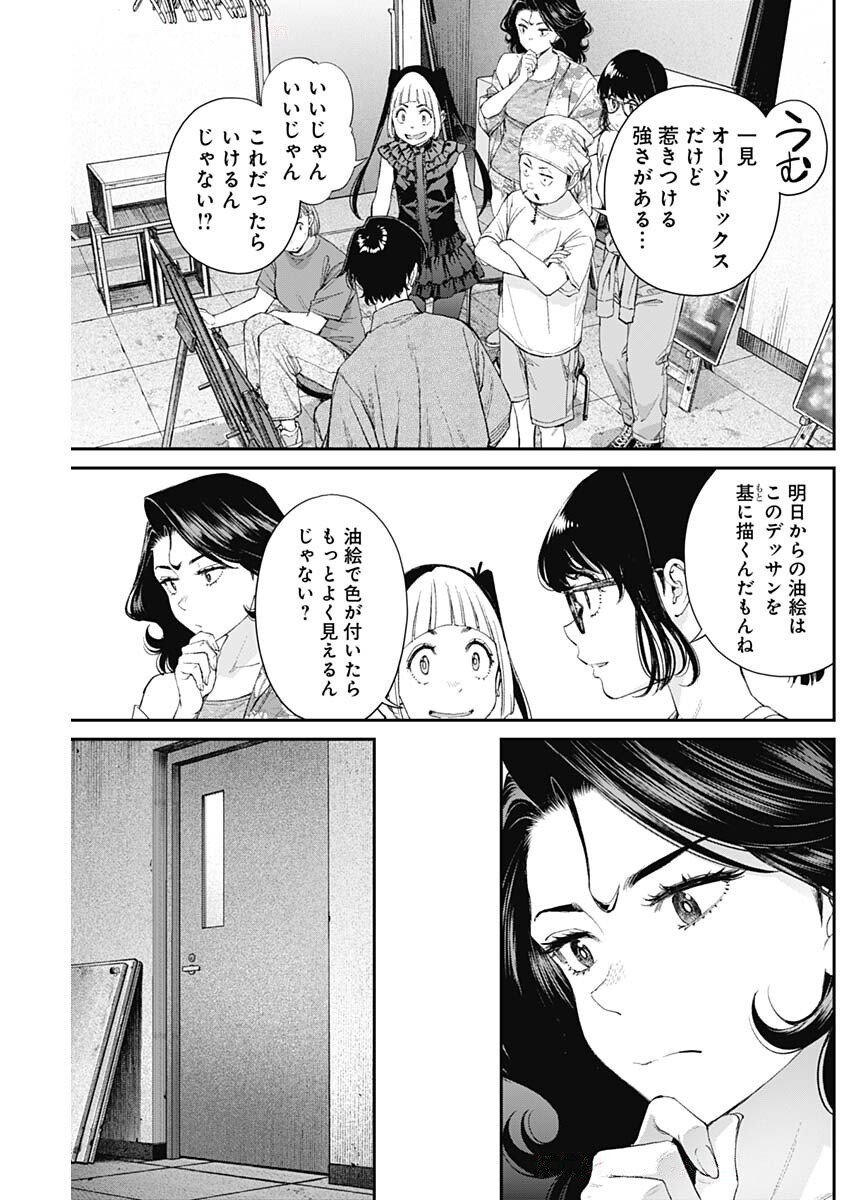 Sora wo Matotte Chap 52 - Next Chap 53