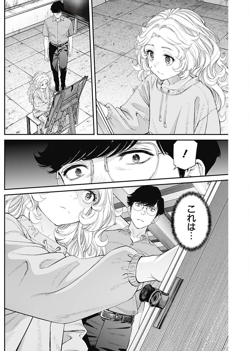 Sora wo Matotte Chap 52 - Next Chap 53