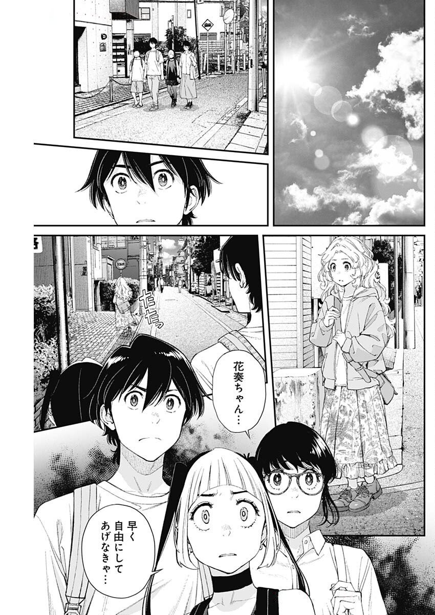 Sora wo Matotte Chap 52 - Next Chap 53