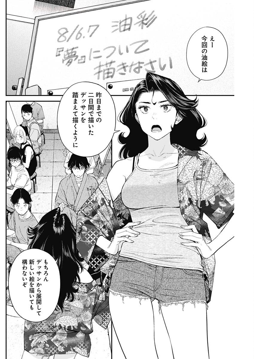 Sora wo Matotte Chap 52 - Next Chap 53