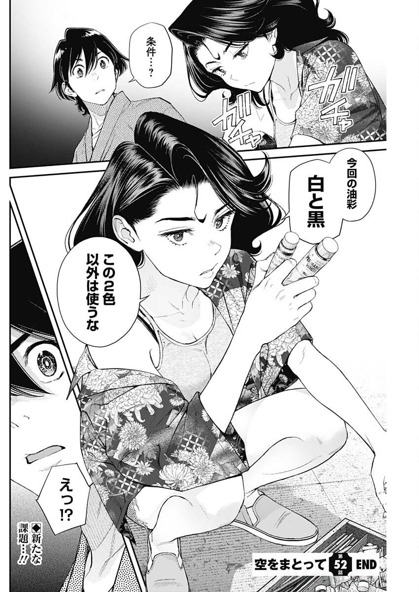 Sora wo Matotte Chap 52 - Next Chap 53