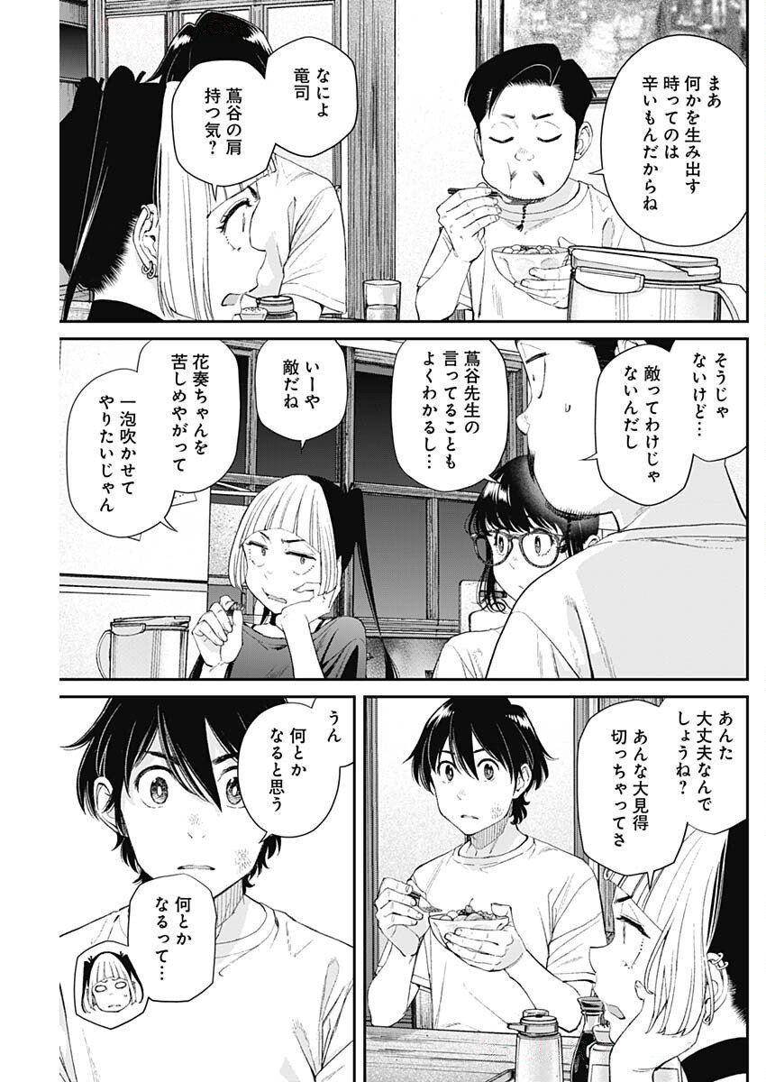 Sora wo Matotte Chap 52 - Next Chap 53