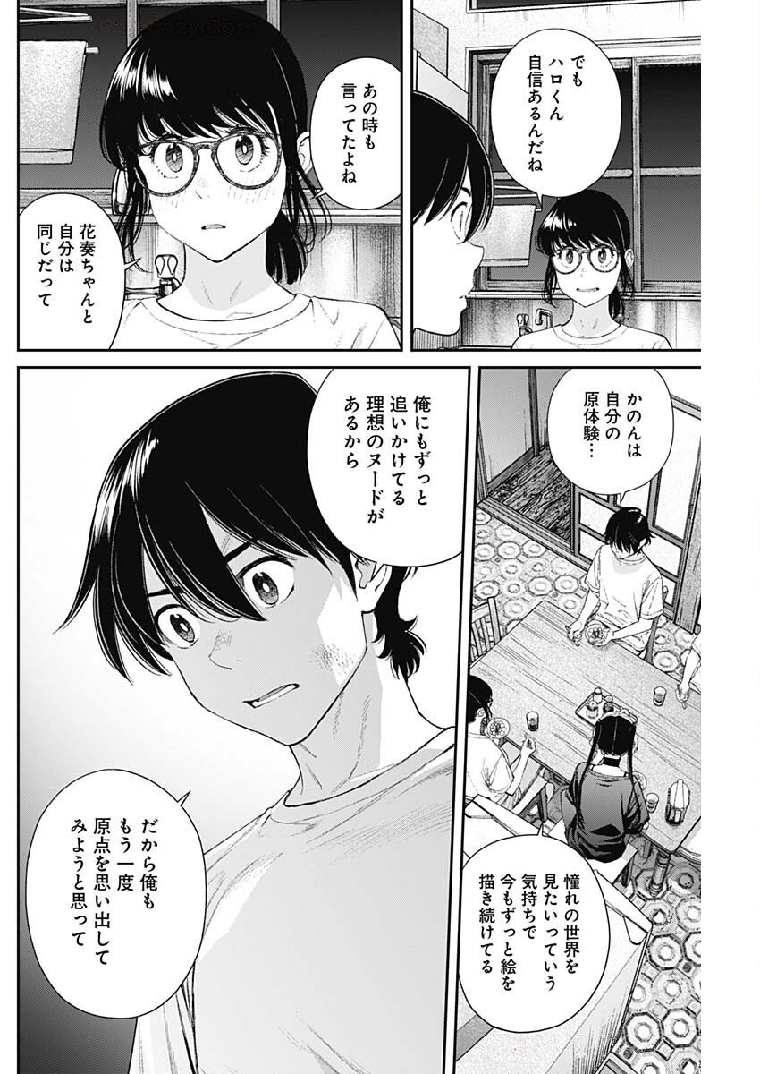 Sora wo Matotte Chap 52 - Next Chap 53