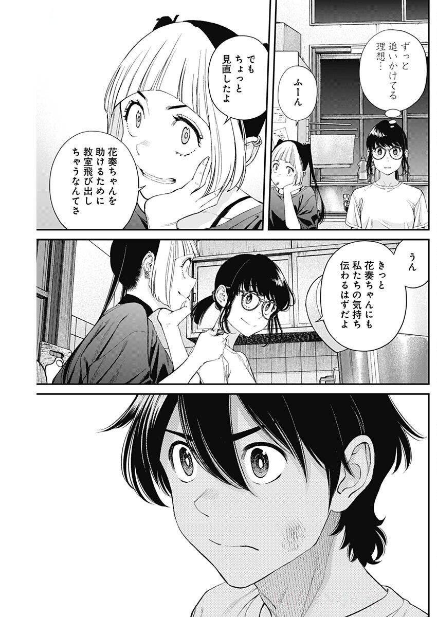 Sora wo Matotte Chap 52 - Next Chap 53