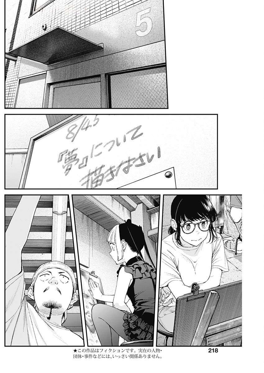 Sora wo Matotte Chap 52 - Next Chap 53