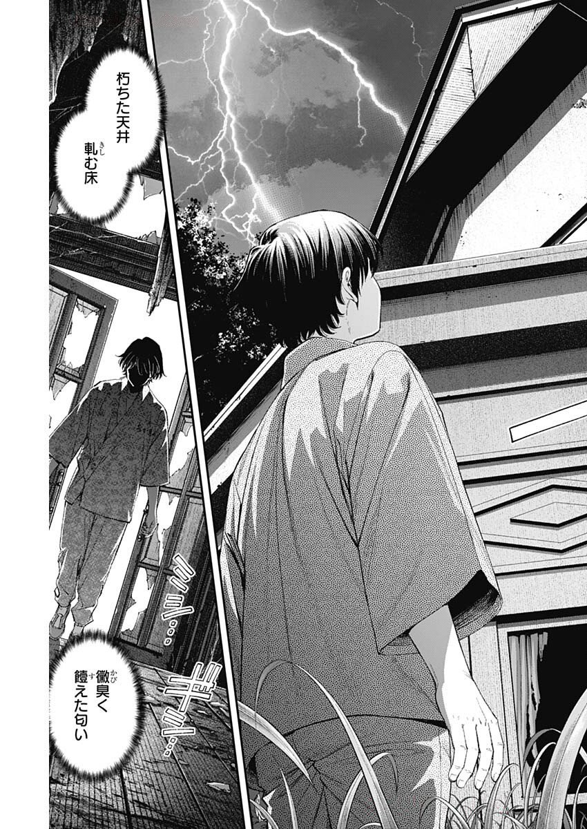 Sora wo Matotte Chap 52 - Next Chap 53