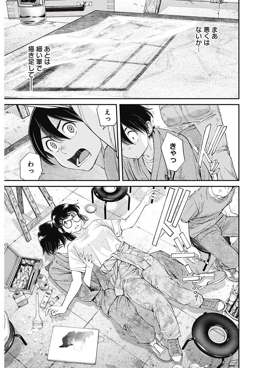 Sora wo Matotte Chap 53 - Next Chap 54