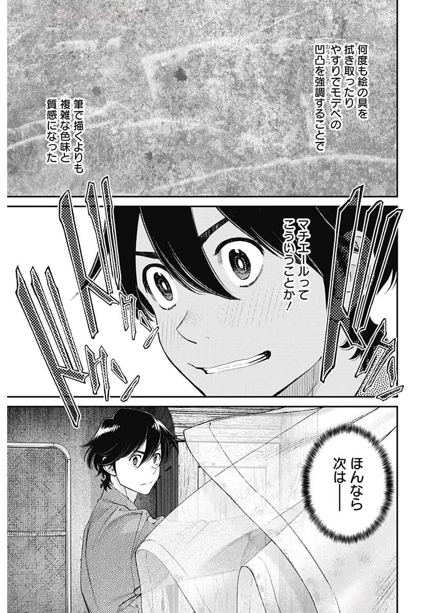 Sora wo Matotte Chap 53 - Next Chap 54