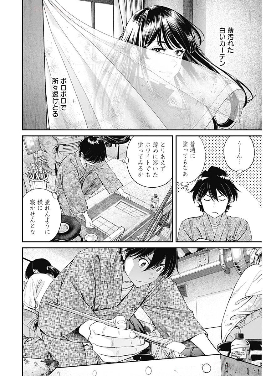Sora wo Matotte Chap 53 - Next Chap 54