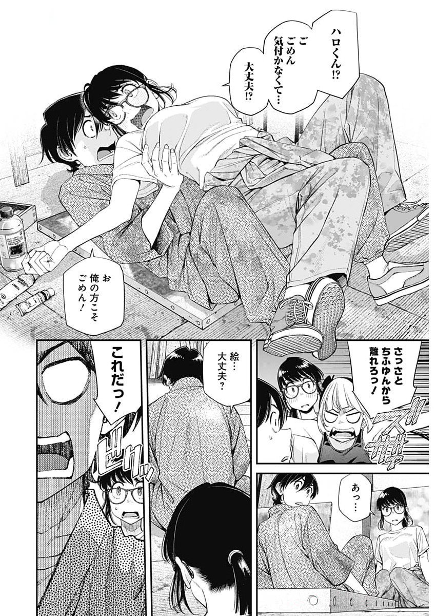 Sora wo Matotte Chap 53 - Next Chap 54