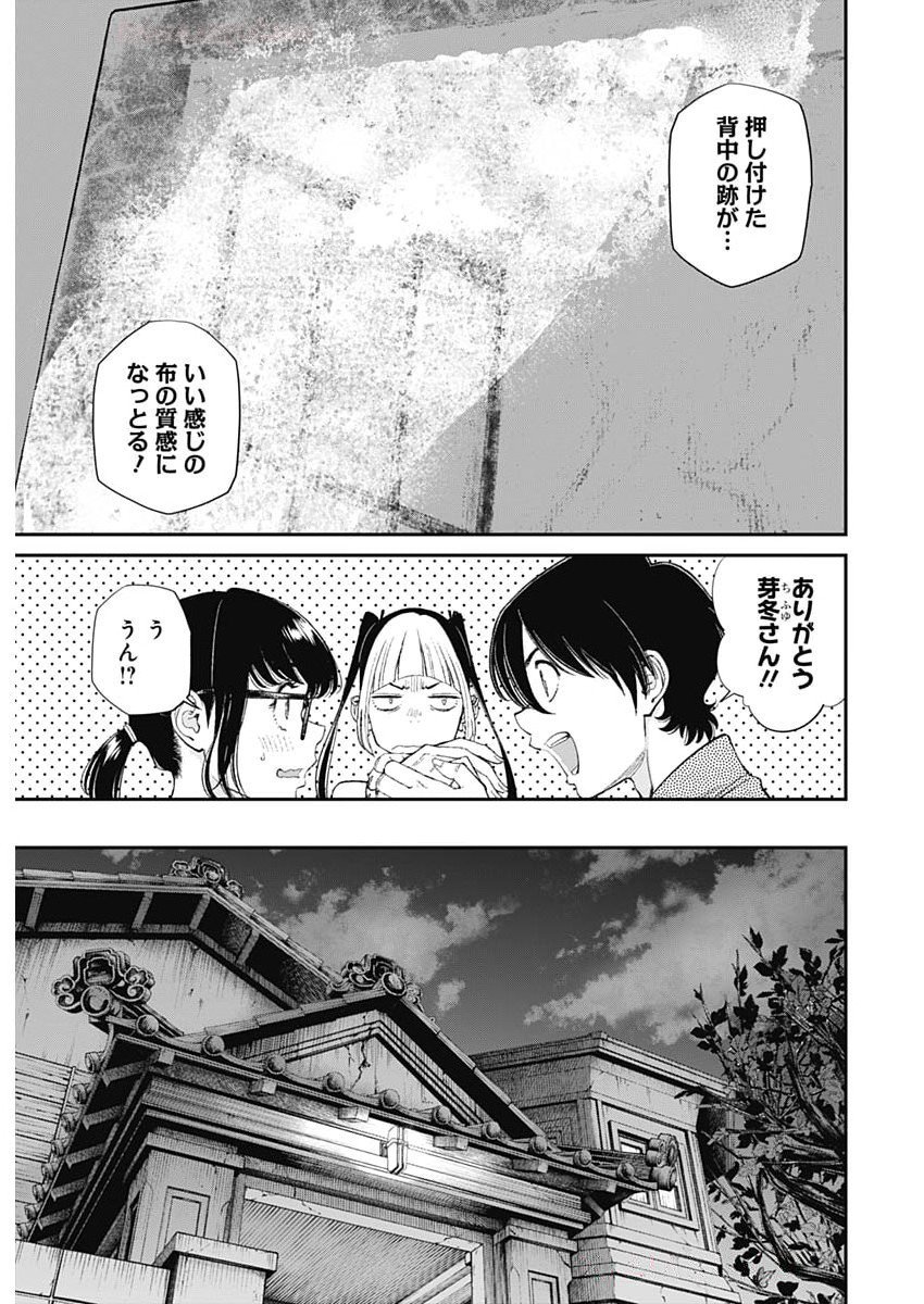 Sora wo Matotte Chap 53 - Next Chap 54