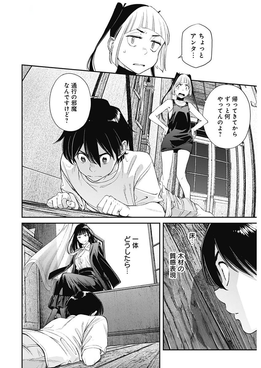 Sora wo Matotte Chap 53 - Next Chap 54