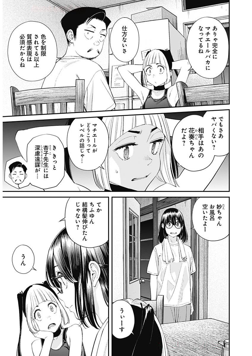 Sora wo Matotte Chap 53 - Next Chap 54