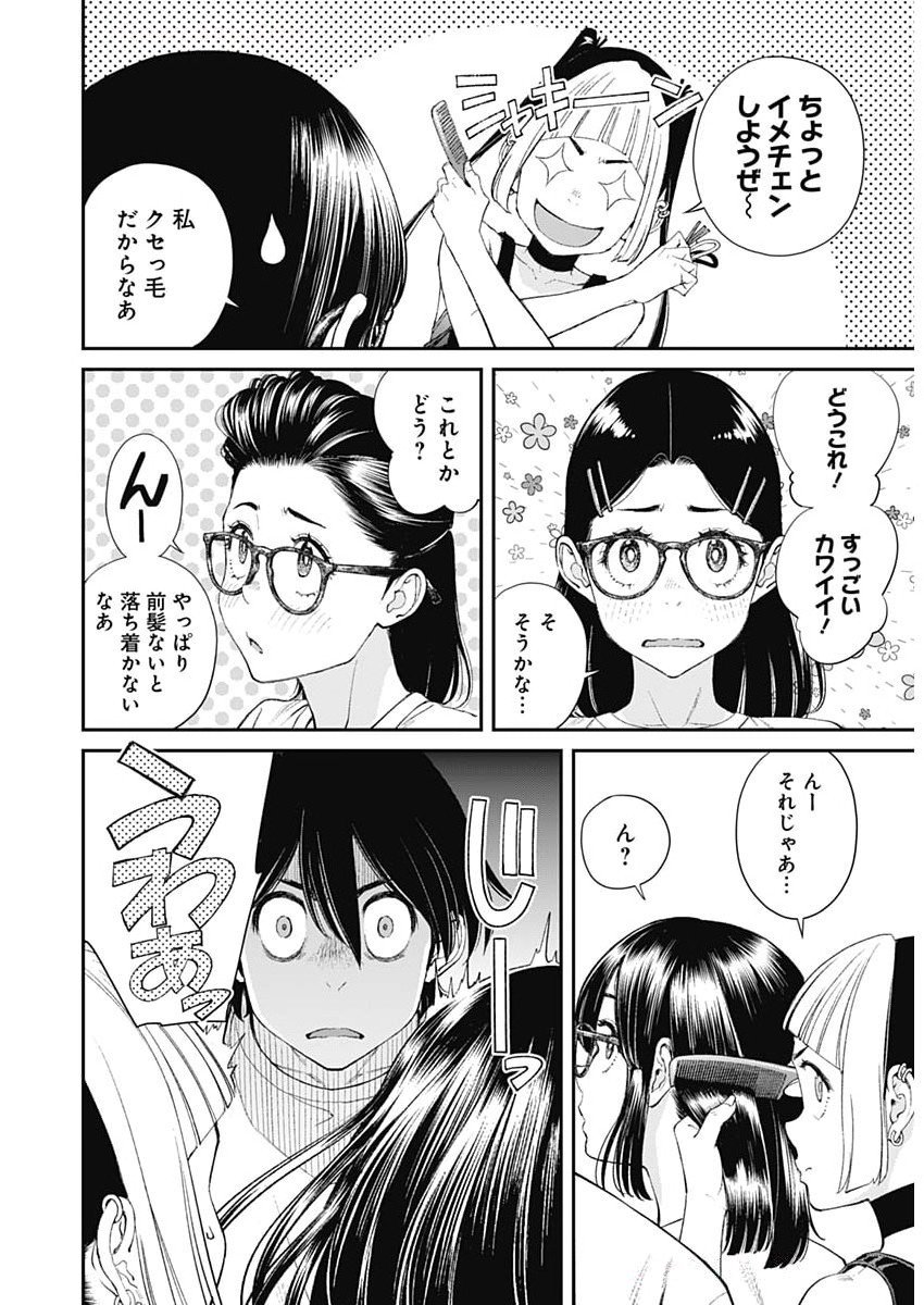 Sora wo Matotte Chap 53 - Next Chap 54