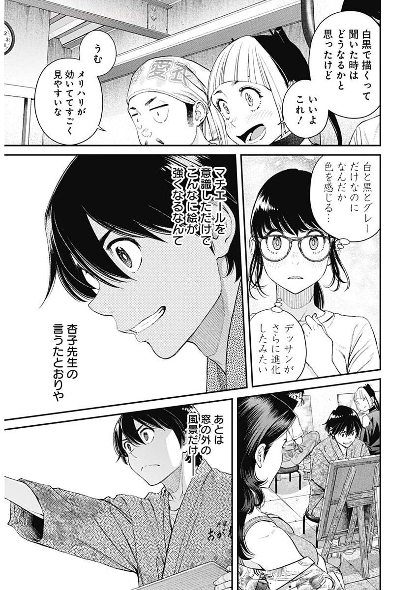 Sora wo Matotte Chap 53 - Next Chap 54