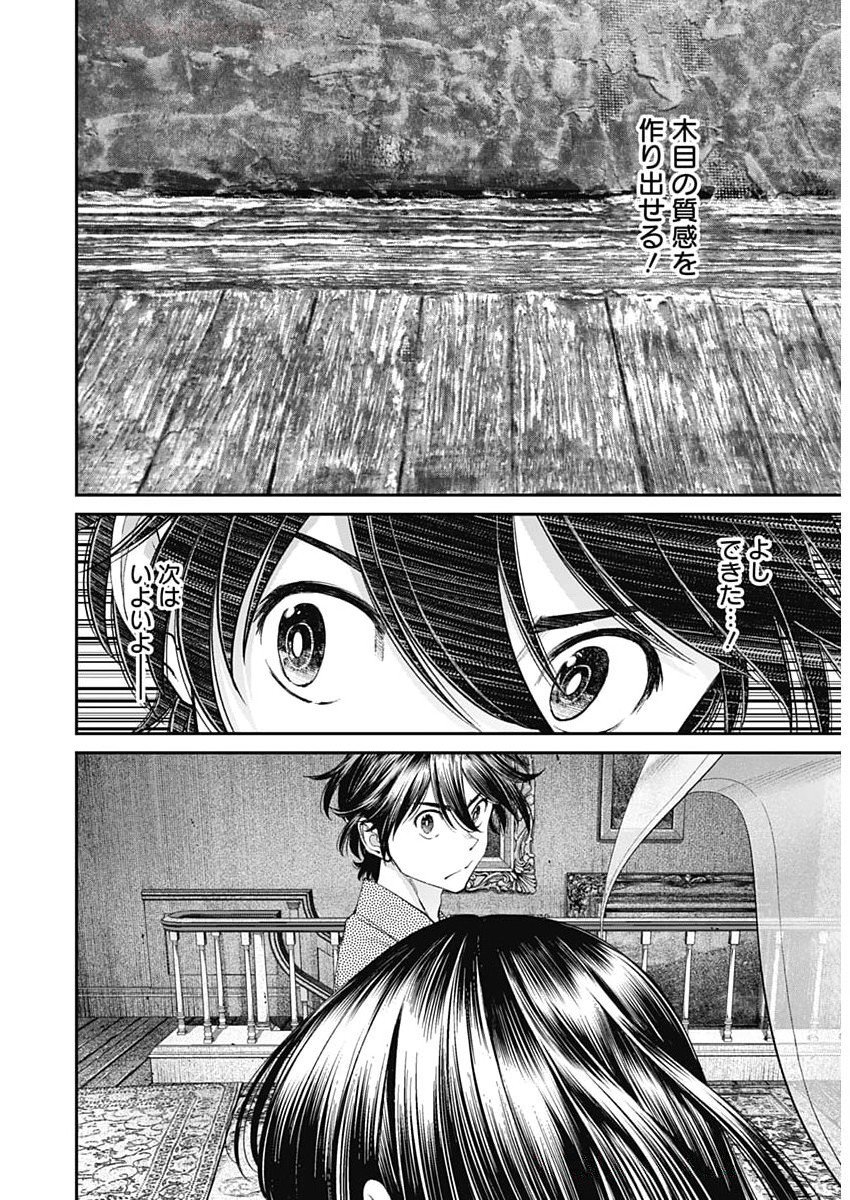 Sora wo Matotte Chap 53 - Next Chap 54