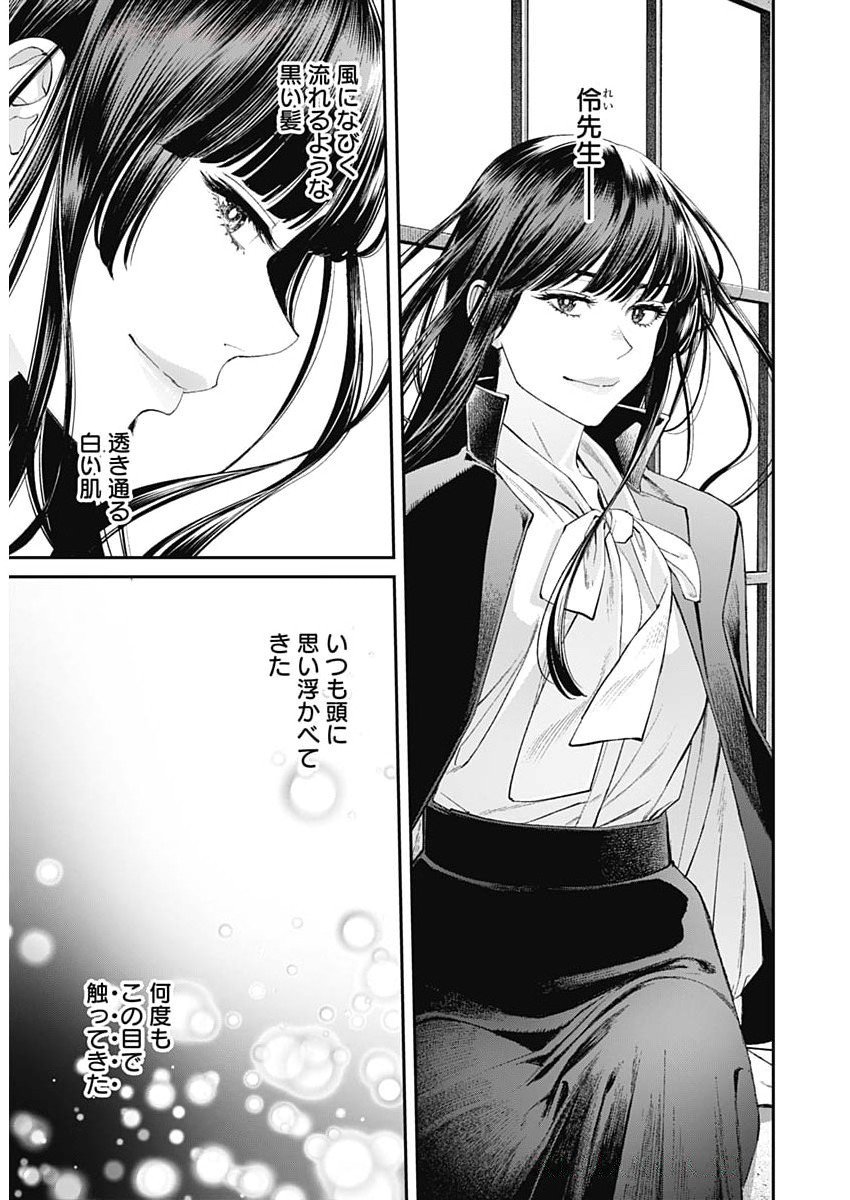 Sora wo Matotte Chap 53 - Next Chap 54