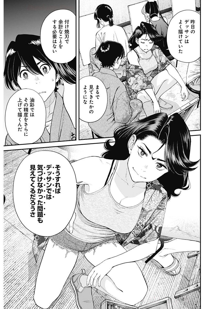 Sora wo Matotte Chap 53 - Next Chap 54