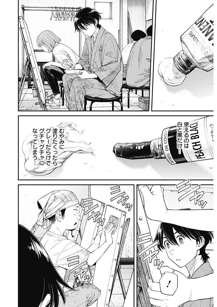 Sora wo Matotte Chap 53 - Next Chap 54