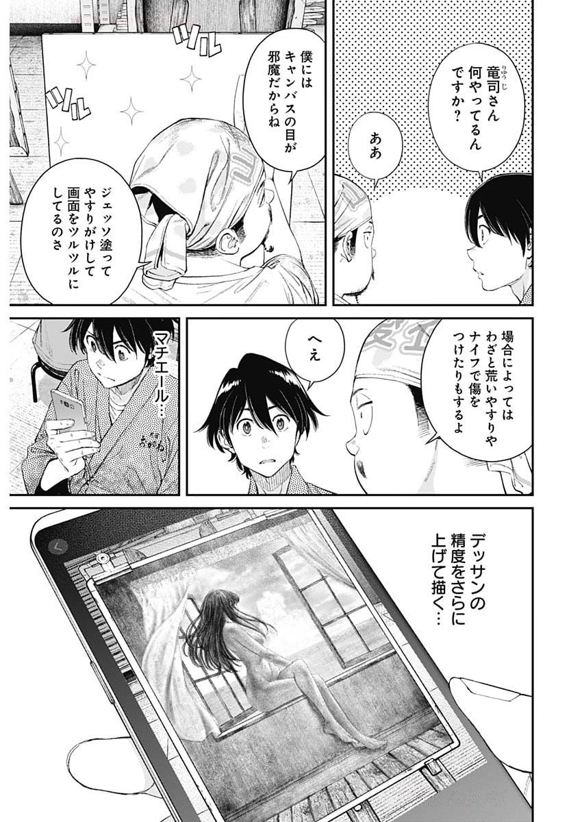 Sora wo Matotte Chap 53 - Next Chap 54