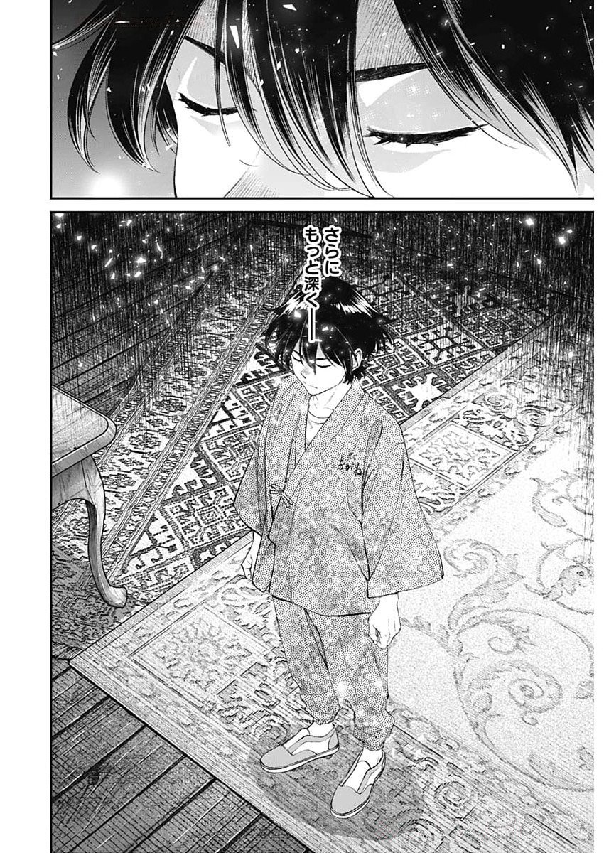 Sora wo Matotte Chap 53 - Next Chap 54