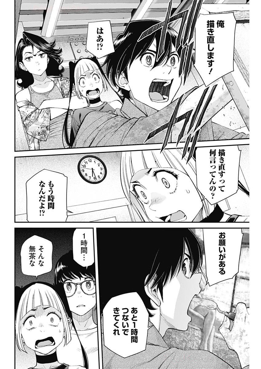 Sora wo Matotte Chap 54 - Next Chap 55