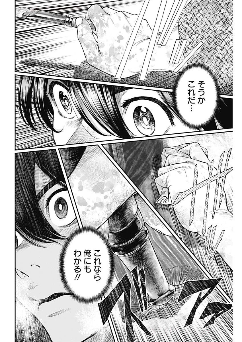 Sora wo Matotte Chap 54 - Next Chap 55