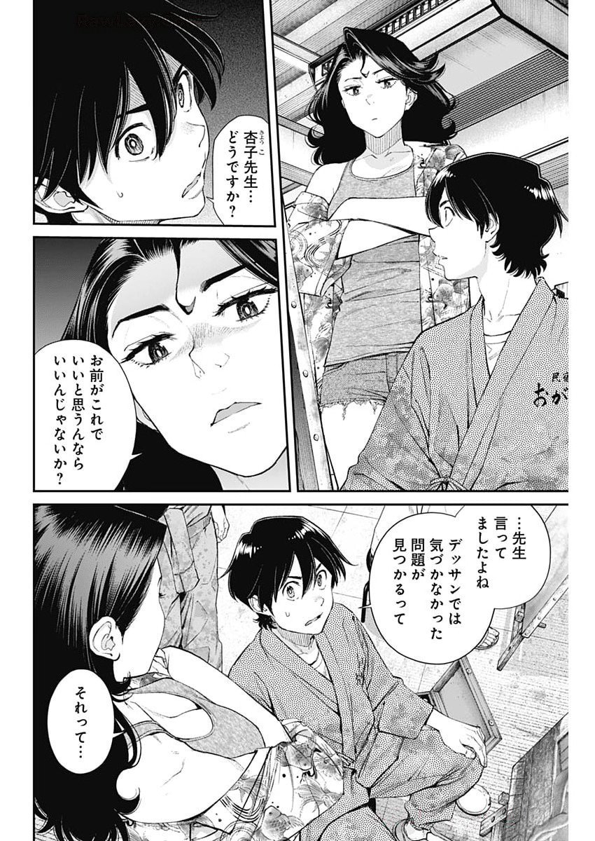 Sora wo Matotte Chap 54 - Next Chap 55