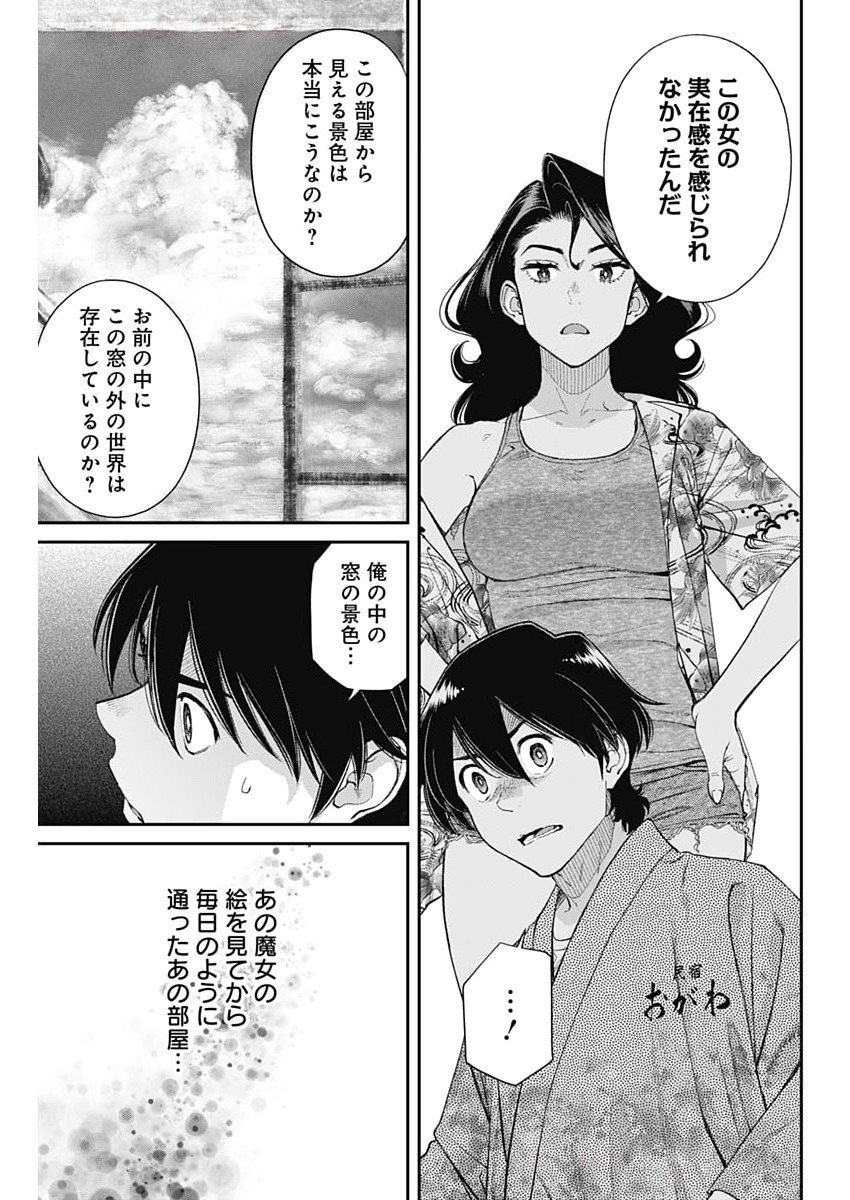 Sora wo Matotte Chap 54 - Next Chap 55