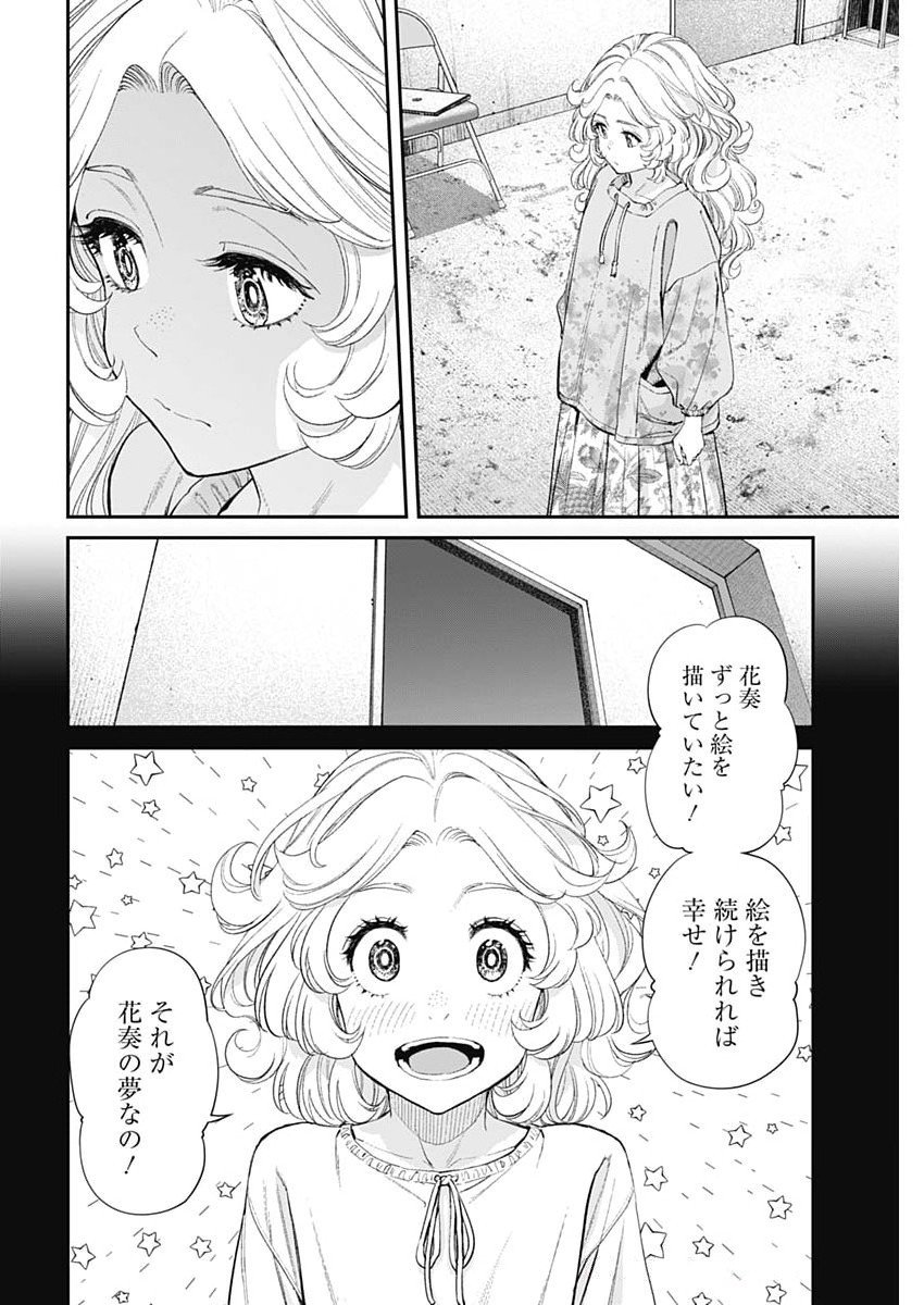 Sora wo Matotte Chap 55 - Next Chap 56