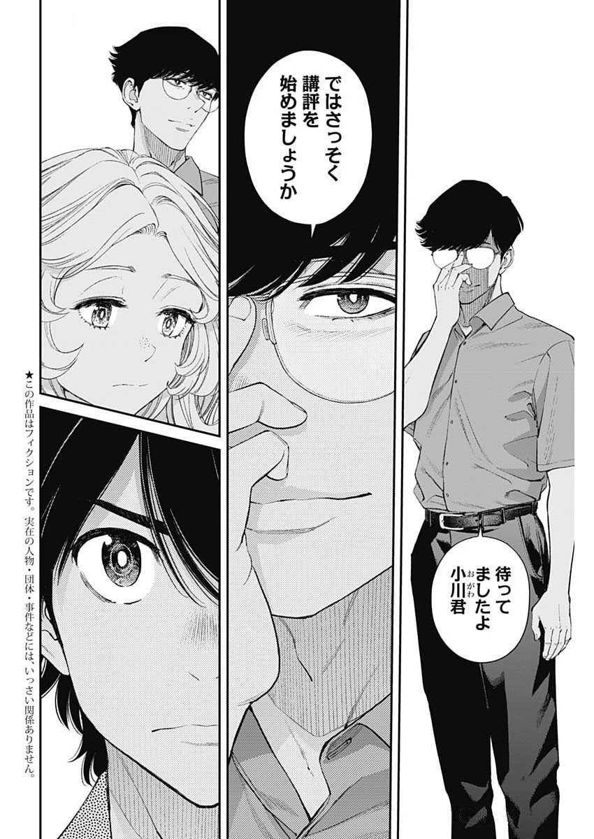 Sora wo Matotte Chap 55 - Next Chap 56