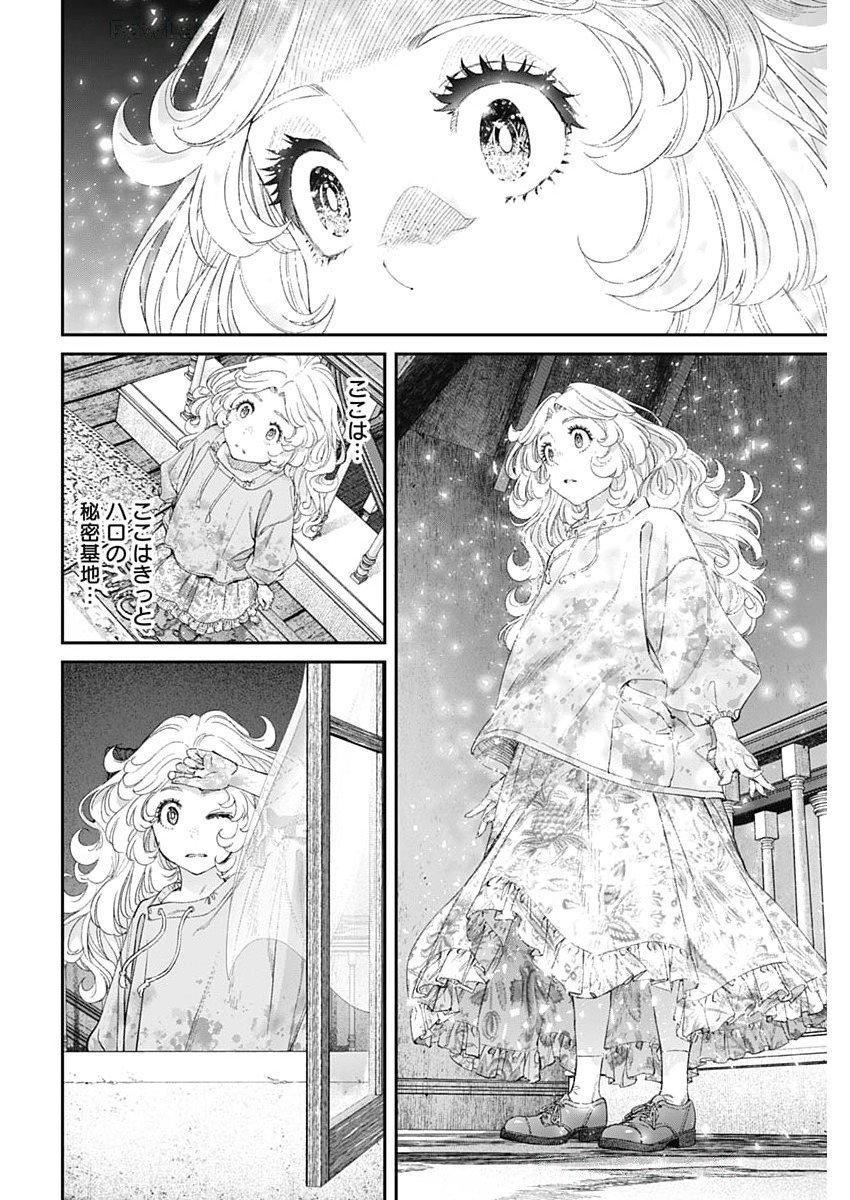 Sora wo Matotte Chap 55 - Next Chap 56