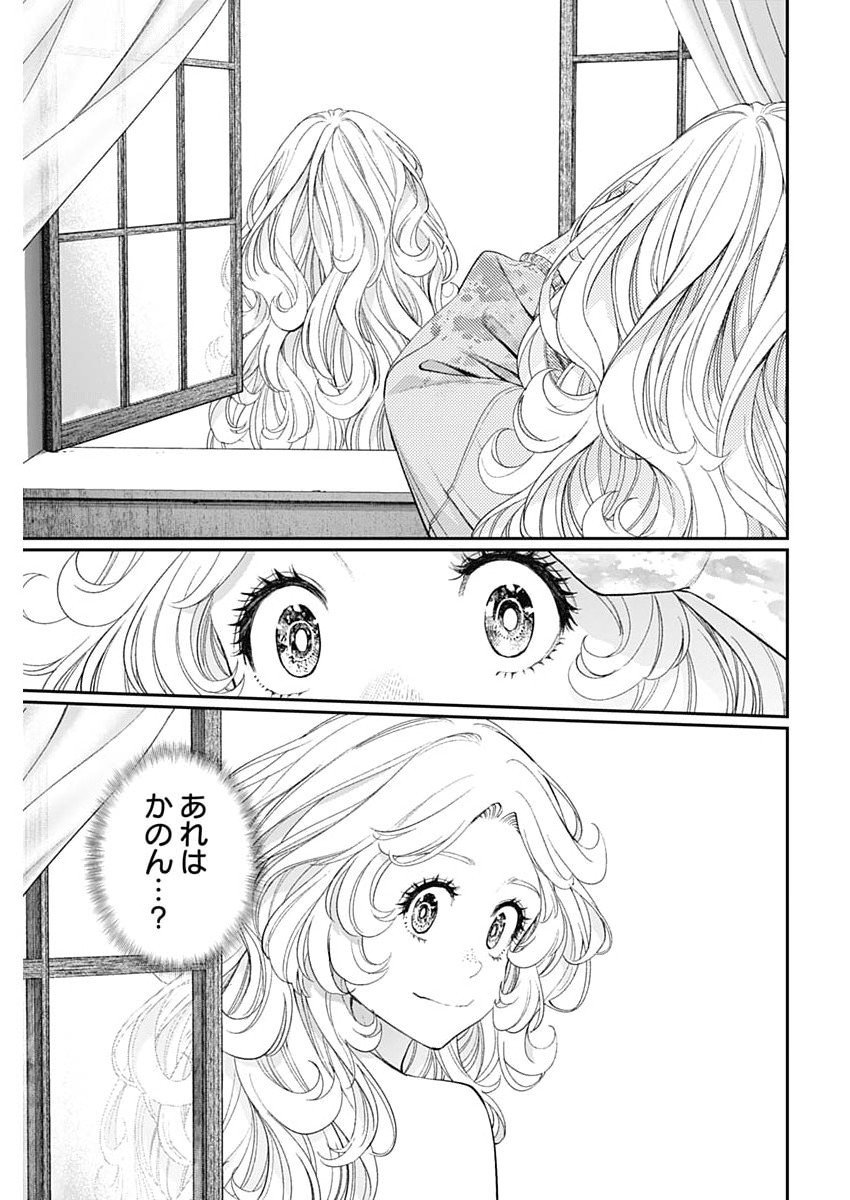 Sora wo Matotte Chap 55 - Next Chap 56