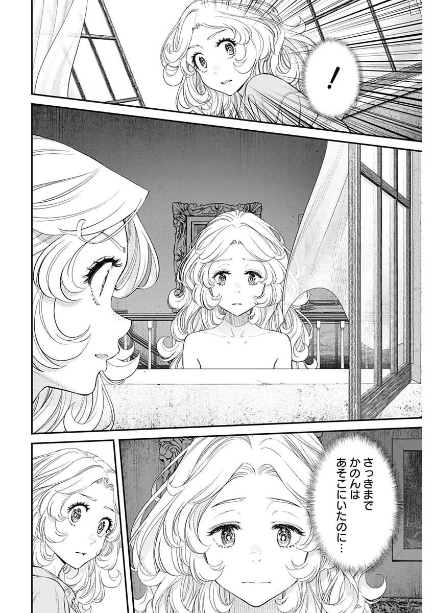 Sora wo Matotte Chap 55 - Next Chap 56
