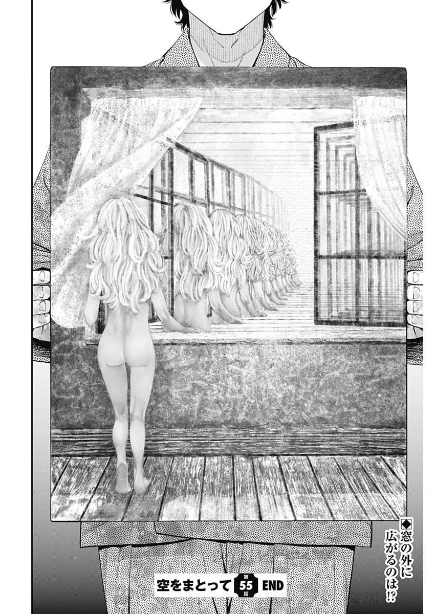 Sora wo Matotte Chap 55 - Next Chap 56