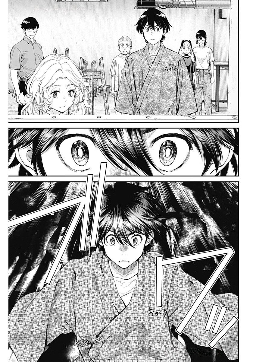 Sora wo Matotte Chap 55 - Next Chap 56