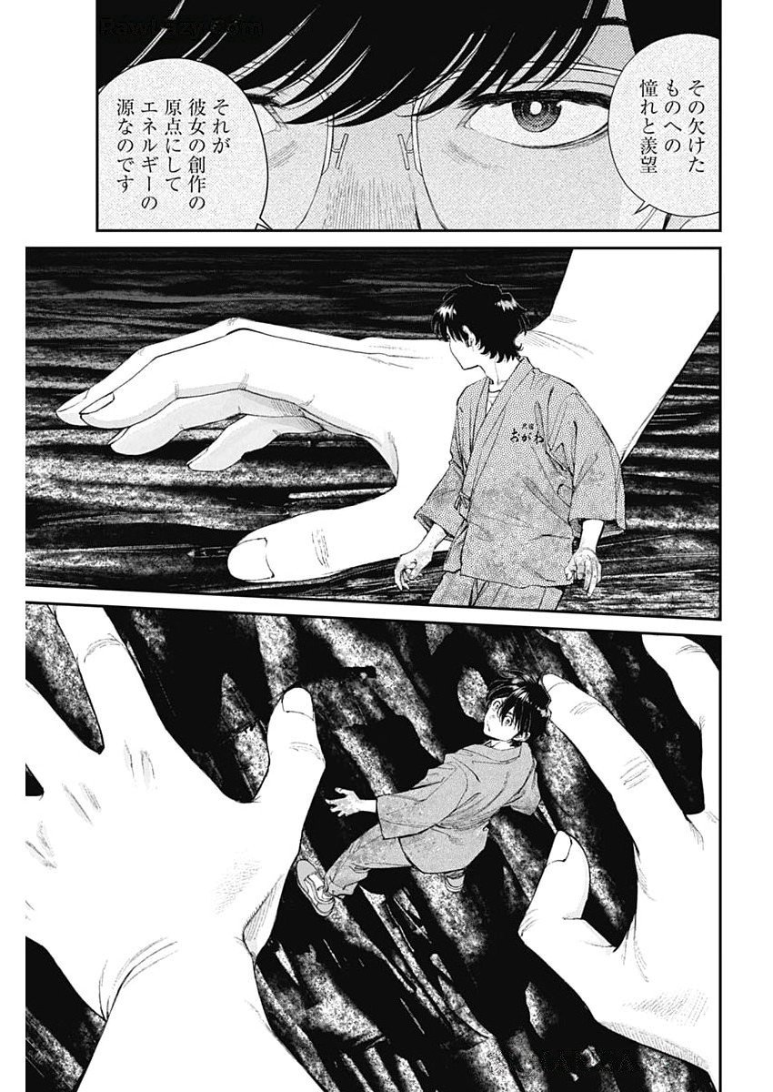 Sora wo Matotte Chap 55 - Next Chap 56