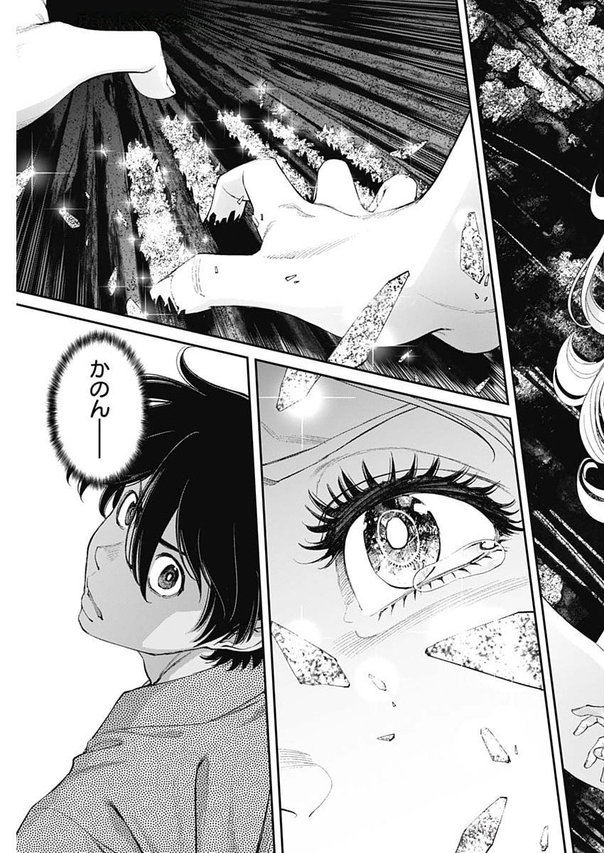 Sora wo Matotte Chap 55 - Next Chap 56