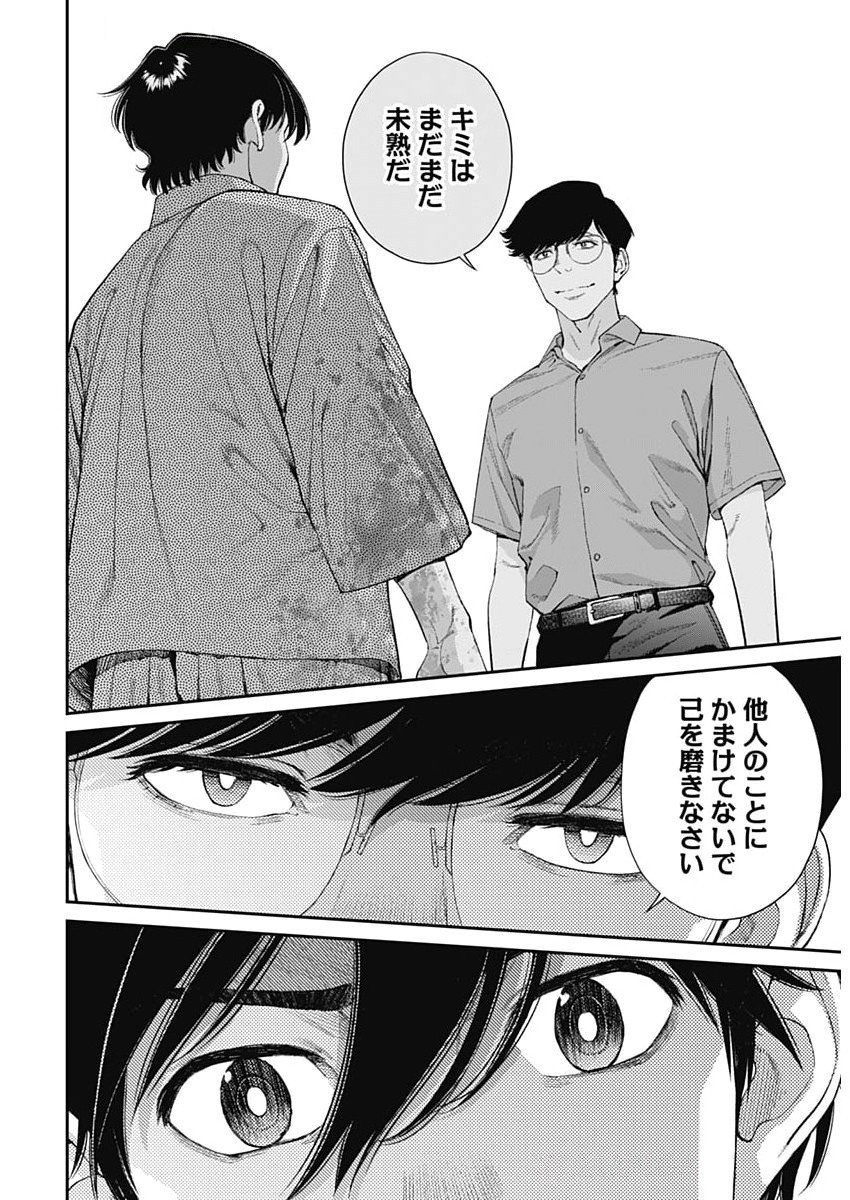 Sora wo Matotte Chap 56 - Next Chap 57