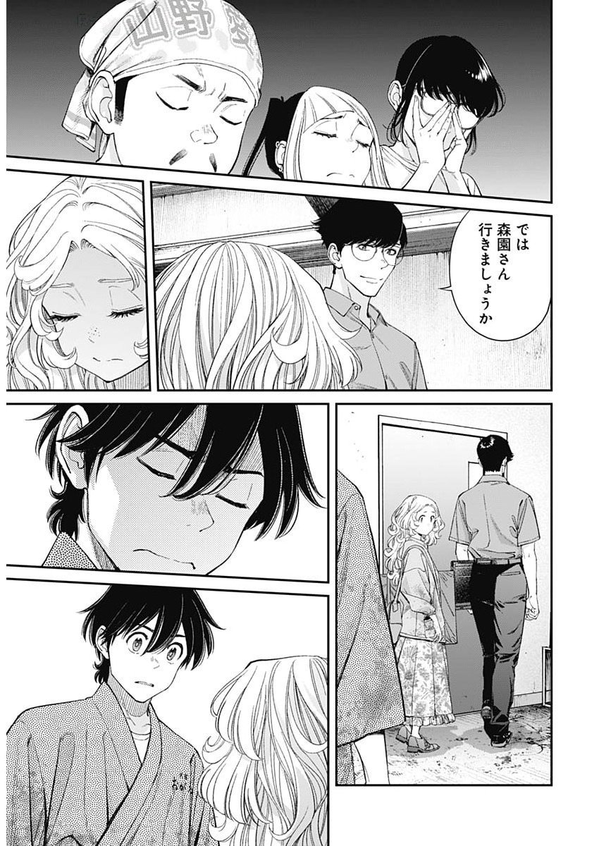 Sora wo Matotte Chap 56 - Next Chap 57