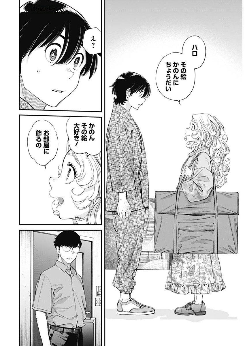 Sora wo Matotte Chap 56 - Next Chap 57