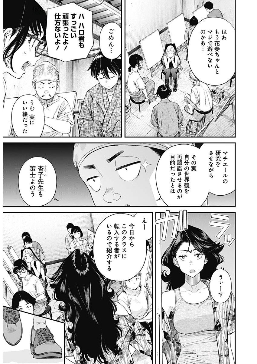 Sora wo Matotte Chap 56 - Next Chap 57