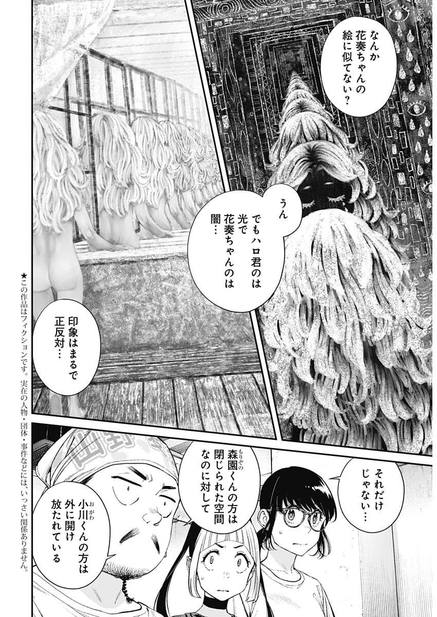 Sora wo Matotte Chap 56 - Next Chap 57