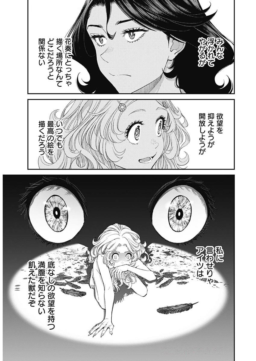 Sora wo Matotte Chap 56 - Next Chap 57