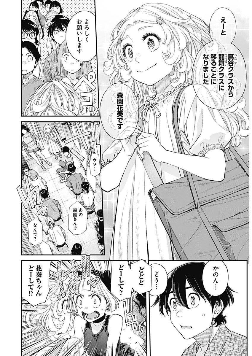 Sora wo Matotte Chap 56 - Next Chap 57