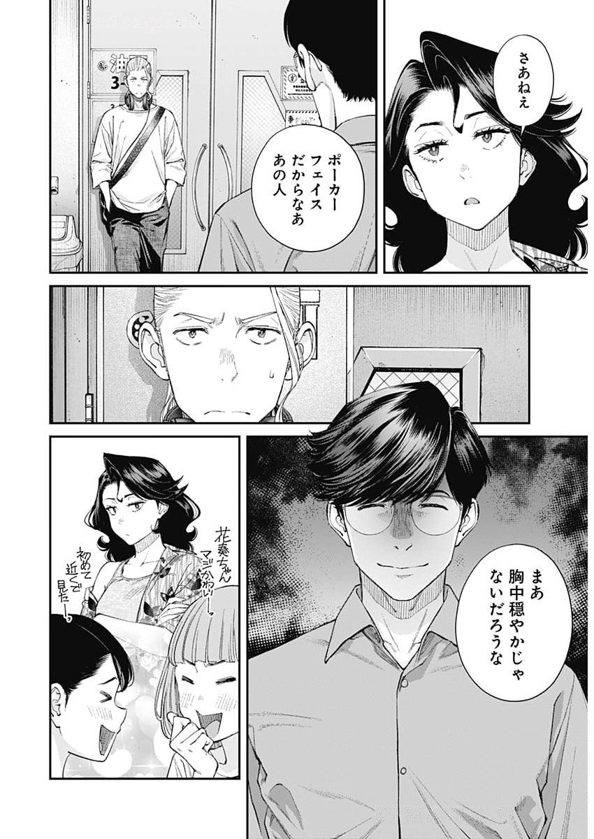 Sora wo Matotte Chap 56 - Next Chap 57