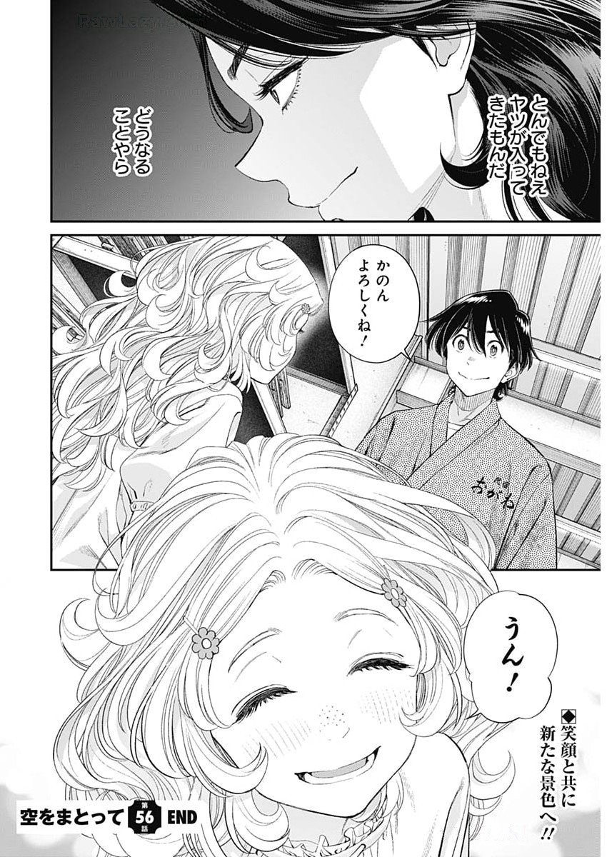 Sora wo Matotte Chap 56 - Next Chap 57