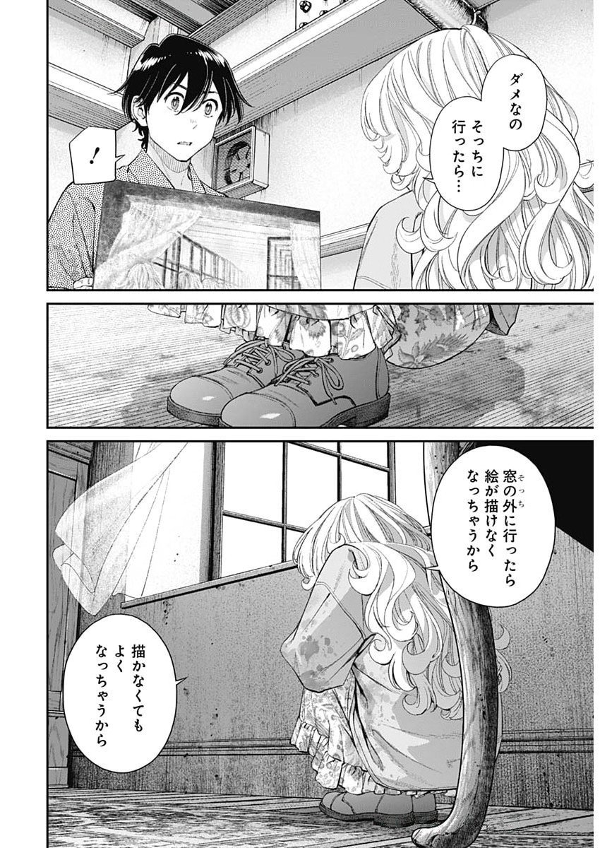 Sora wo Matotte Chap 56 - Next Chap 57