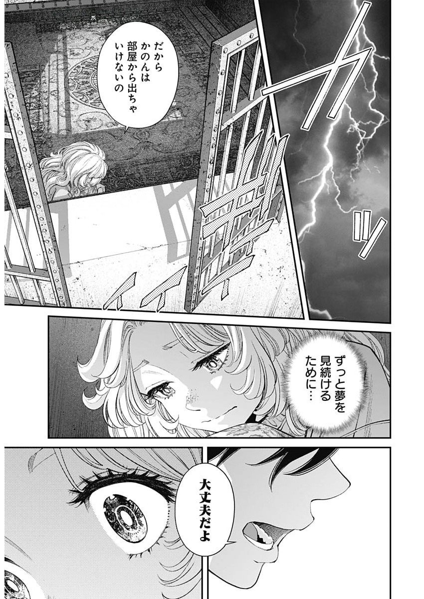 Sora wo Matotte Chap 56 - Next Chap 57